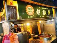 台北｜🐲❤️‍🔥必吃必逛夜市📍 Raohe Night Market 饒河街觀光夜市
