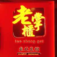 高質人氣片皮鴨 配埋海景至夠夾