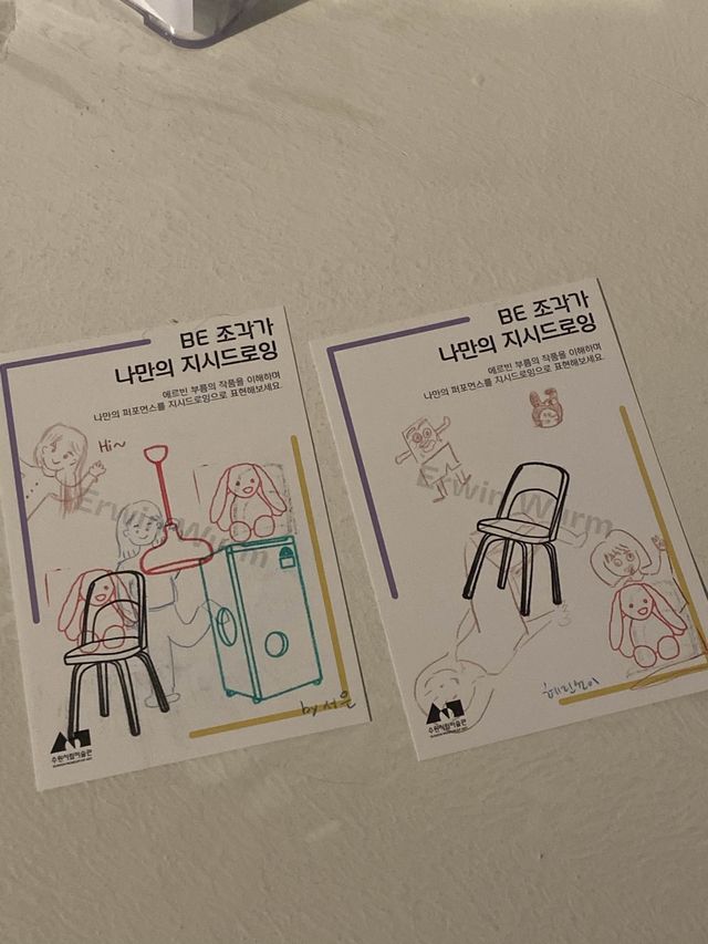 수원여행 필수코스 추천 전시회 🖼️⭐️