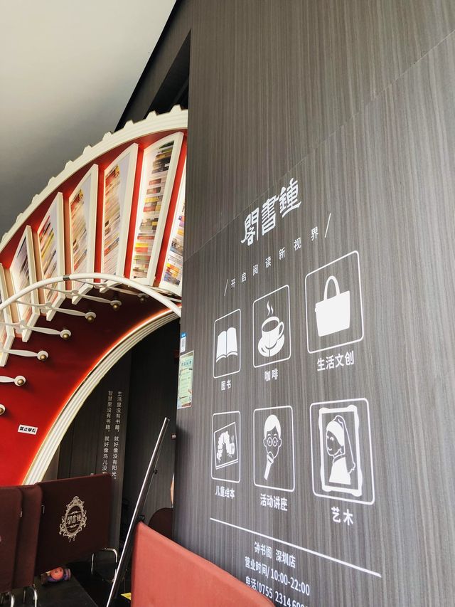 具有特色的書店