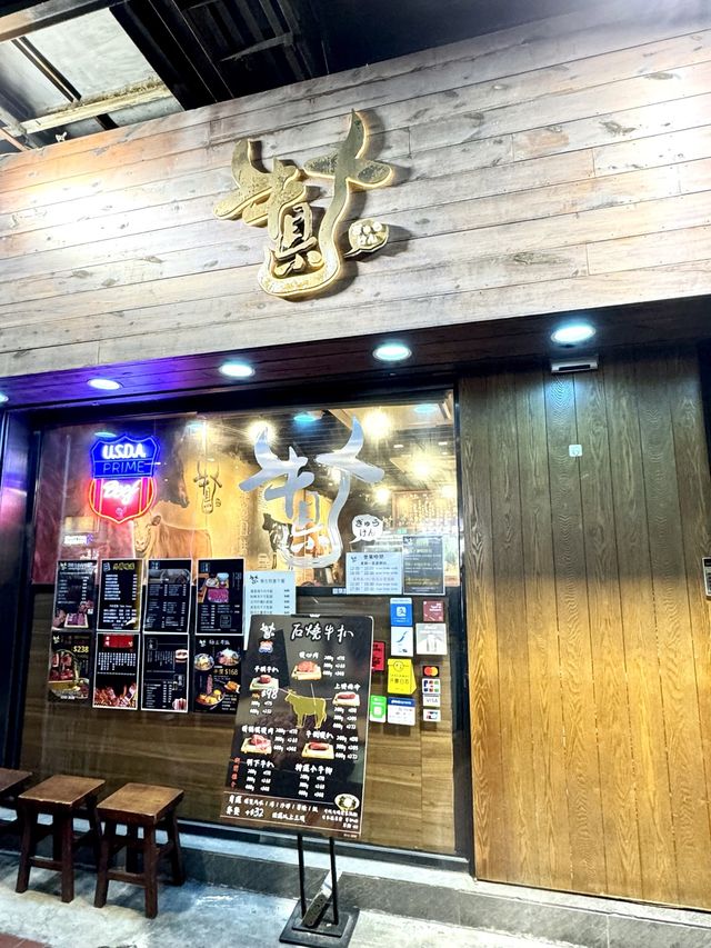 極上丼飯半價❗️石燒美國牛最平唔駛一百‼️