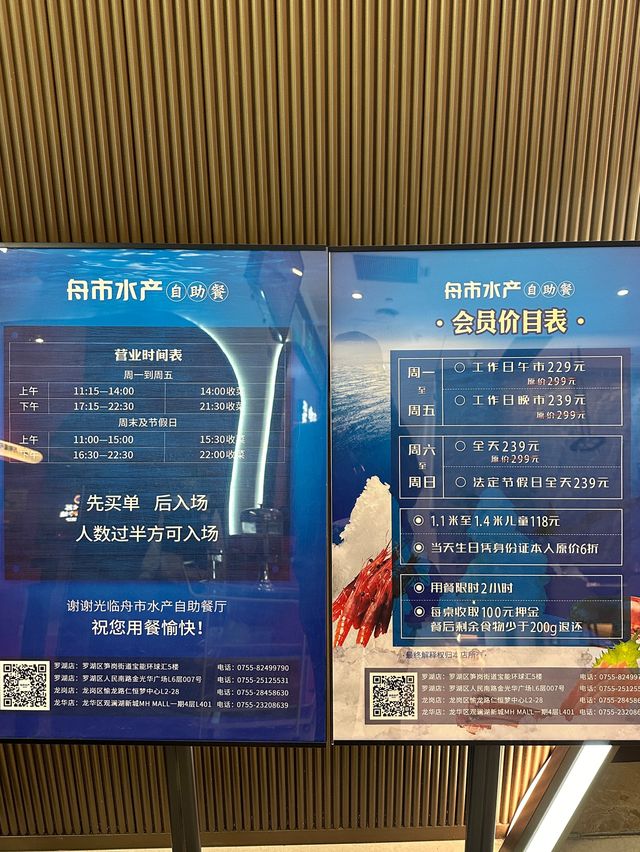 深圳晚市¥239海鮮自助餐