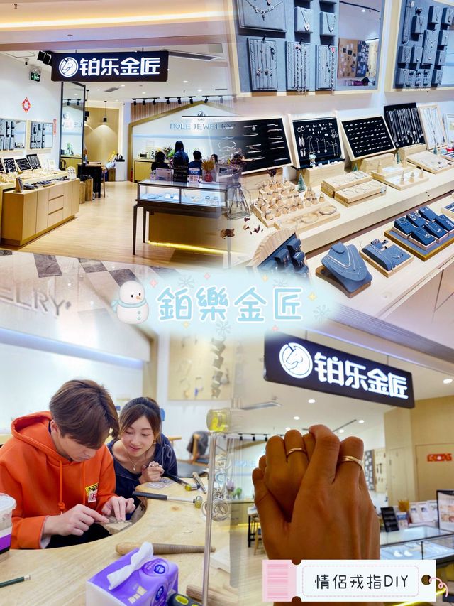 「愛情的珠寶之旅：打造獨一無二的情侶戒指」