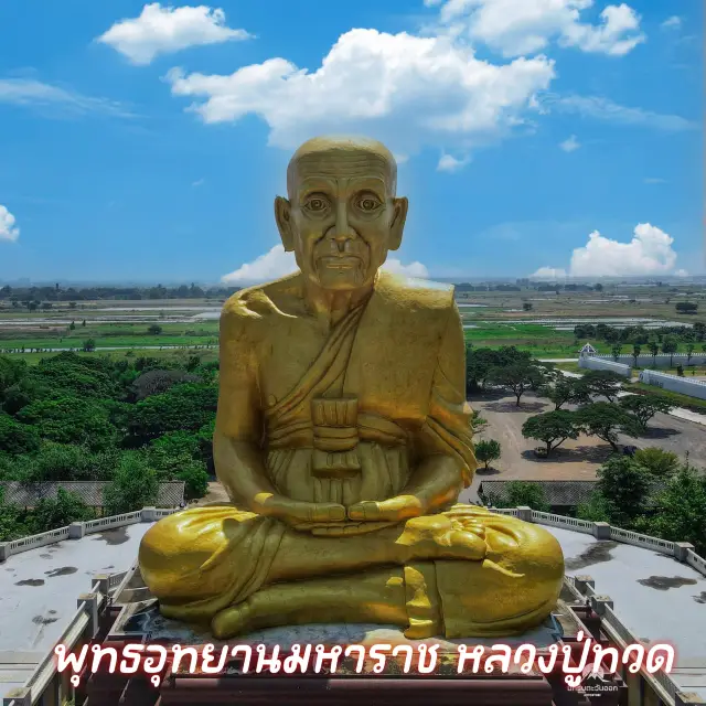 พุทธอุทยานมหาราช หลวงปู่ทวด