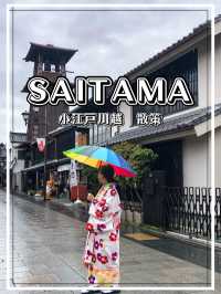 【埼玉】小江戸川越 着物レンタルで日帰り散策