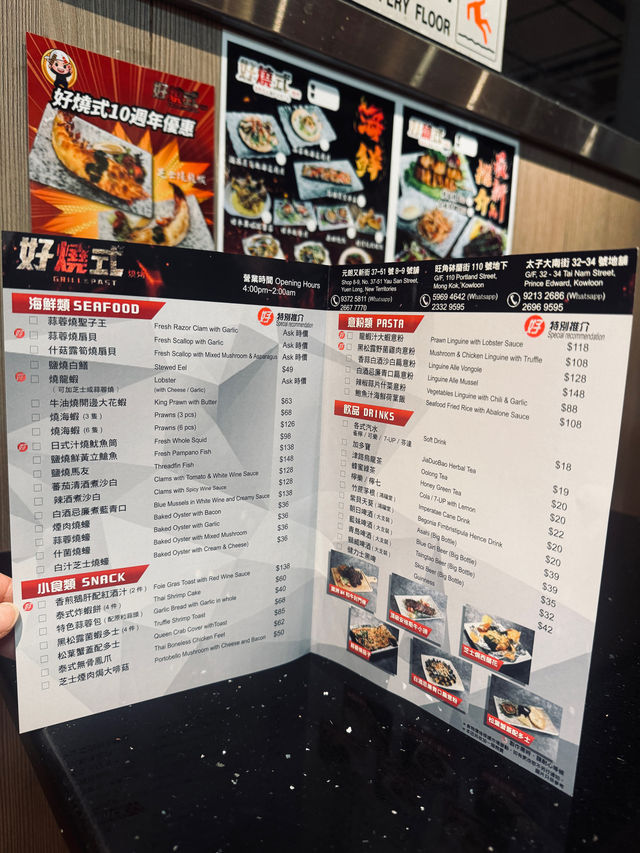 《好燒式🍢燒烤串燒》