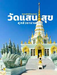 พระมหาเจดีย์วัดแสนสุขสุทธิวราราม