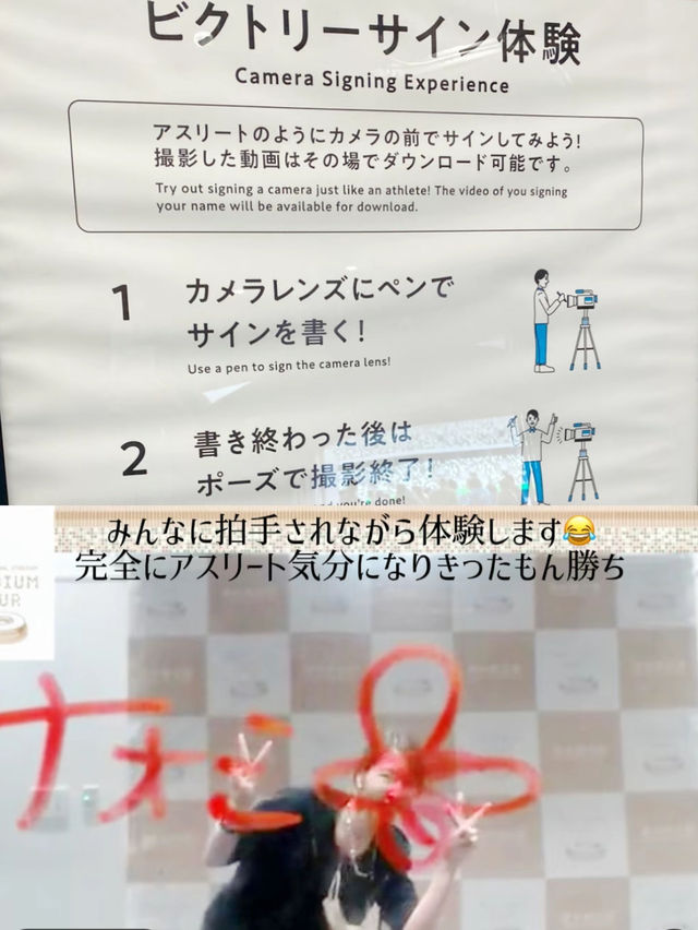 【東京】オリンピック選手気分の体験もできる！名建築スポット
