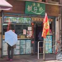 鮮甜濃郁艇仔粉
