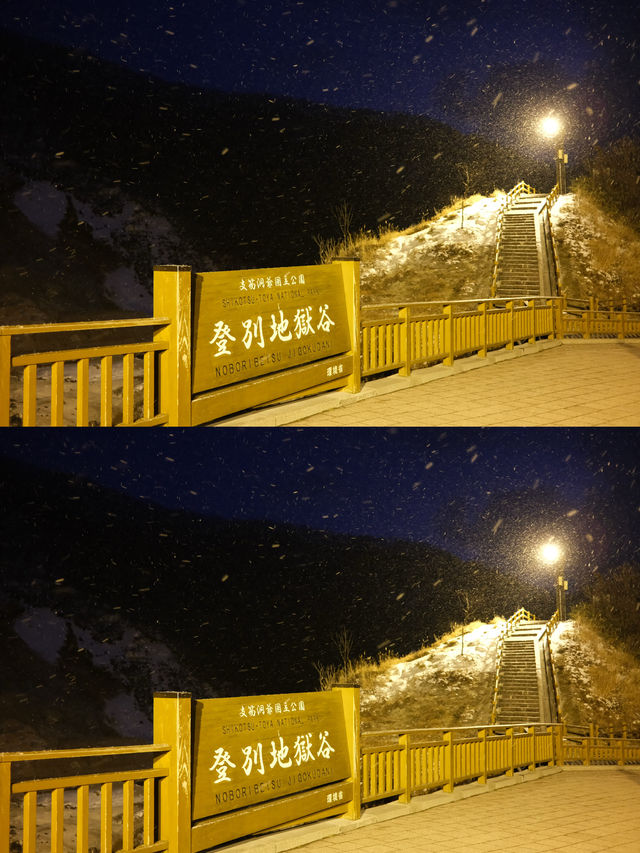 【北海道】登別溫泉地獄谷壯麗景色