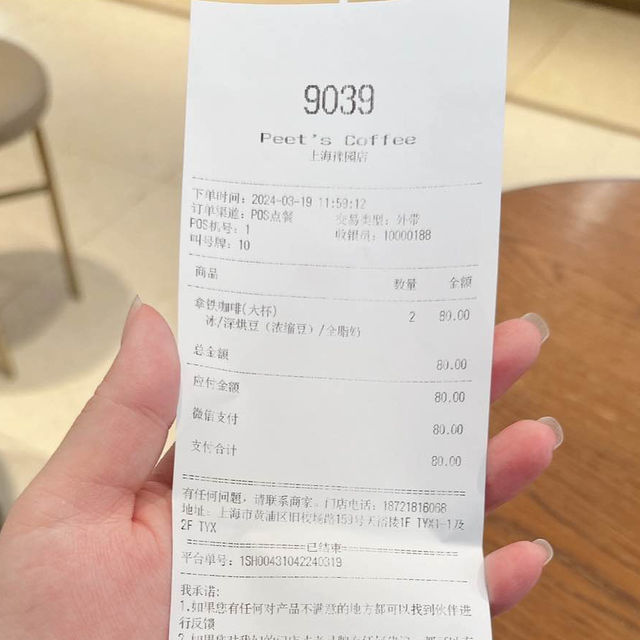 전세계 1위 커피 전문 브랜드 <피츠 커피> 상해점