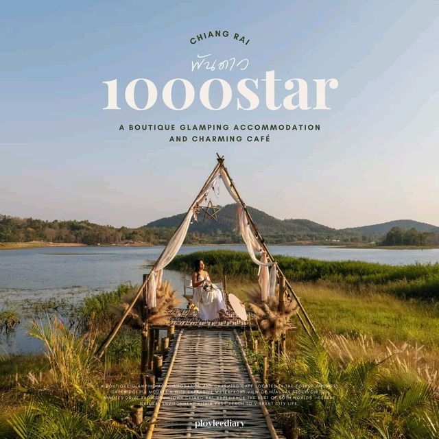 ที่พักเชียงราย พันดาว 1000Stars