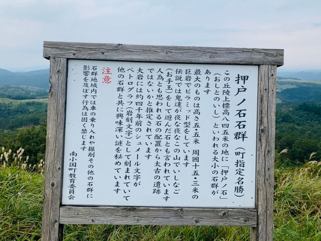 【熊本】阿蘇にある不思議な力を持つパワースポット