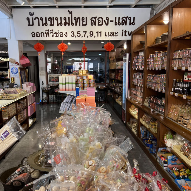 บ้านขนมไทยสอง-แสน สงขลา 