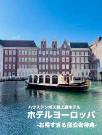 【長崎県】ホテルヨーロッパのお得すぎる宿泊者特典