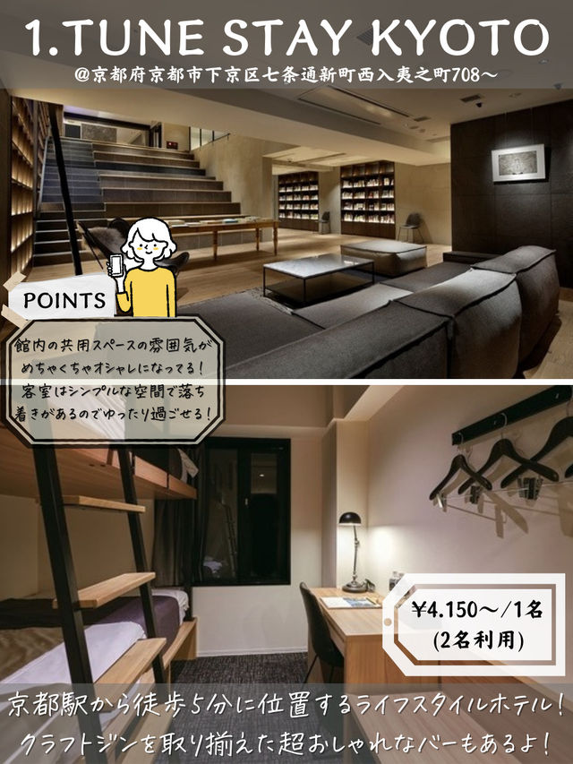 【早めの予約】夏の宿は今取るべき！コスパホテル5選