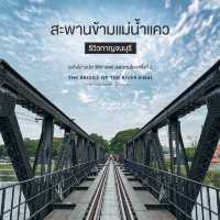 THE BRIDGE | สะพานข้ามแม่น้ำแคว