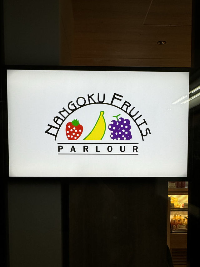 【福岡カフェ】果物専門店のカフェの旬のフルーツパフェがすごい✨