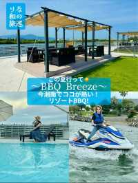 〜神奈川県〜マリンスポーツBBQ！湘南激熱スポット！ワンちゃんもOK!