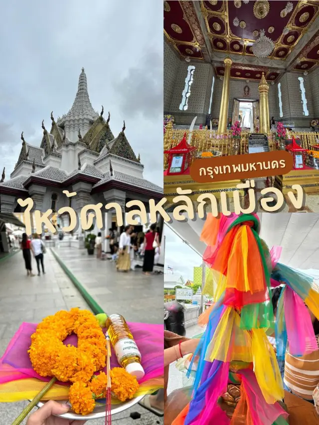 參拜曼谷市柱神廟