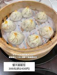 【台湾 台北】絶対行くべき！大人気の小籠包屋