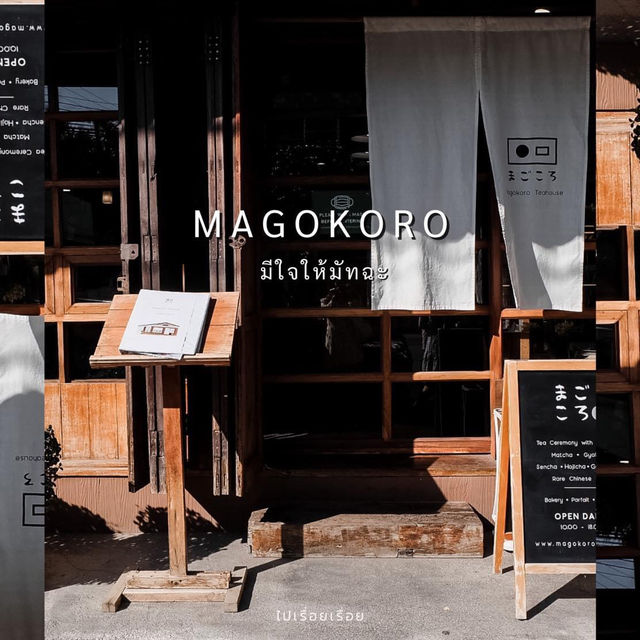 Magokoro มีใจให้มัทฉะ - เชียงใหม่ 