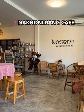 NAKHONLUANG CAFE (นครหลวง คาเฟ่)