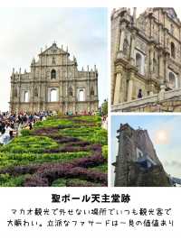 【マカオ】歴史地区の世界遺産を巡る8選