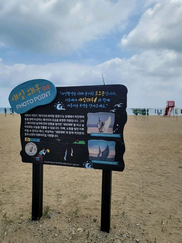 멋진조형물과 서해바다가 아름다운 당진여행코스💙