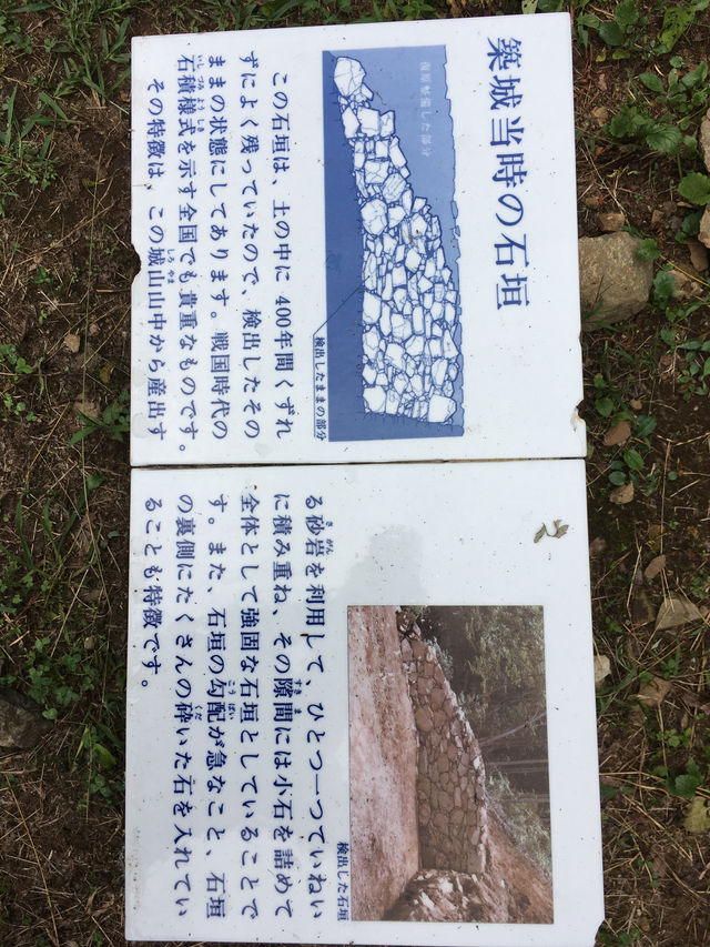歷史的沉思：八王子城御主殿跡的壯麗遺跡