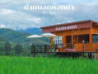 ที่พักโฮมสเตย์วิวทุ่งน่าวิวหลักล้าน