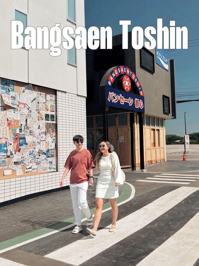 🎌 🎏 ญี่ปุ่นก็แค่บางแสน  𝐁𝐚𝐧𝐠𝐬𝐚𝐞𝐧 𝐓𝐨𝐬𝐡