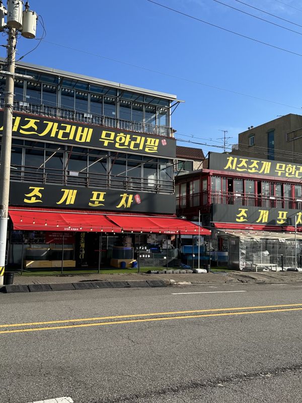 오션뷰와 함께 조개구이를 즐길수있는곳!🥰