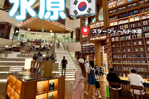 韓国】ソウルに飽きたらスウォンへ行こう🇰🇷 | Trip.com 水原