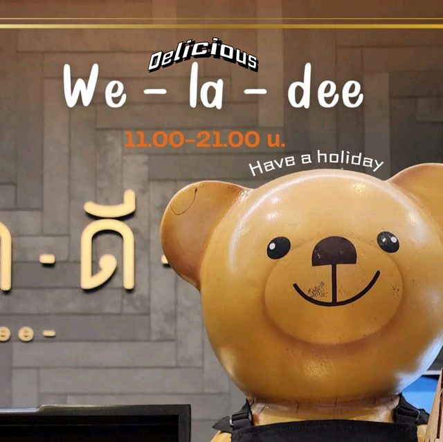 เวฬาดี เชียงใหม่ 