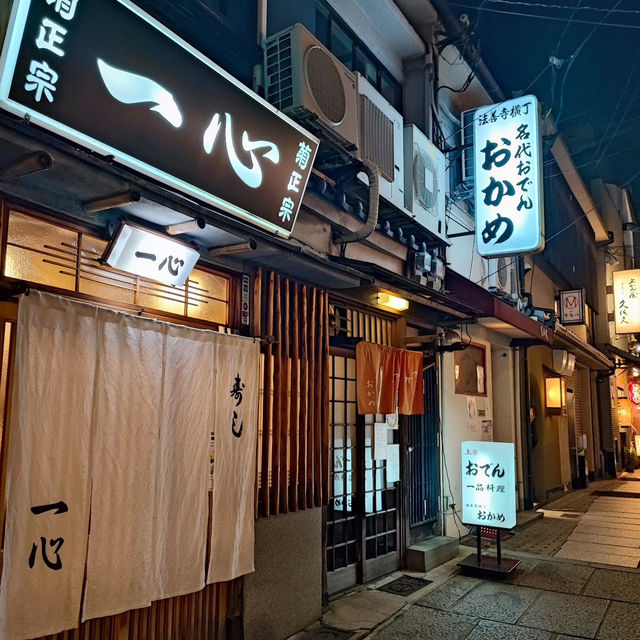 Okame ร้านโอเด้งเก่าแก่ย่านโดทงโบริ