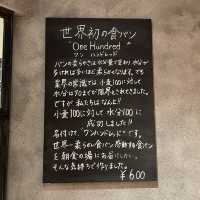 【東京・池袋】焼きたてパンが食べ放題？！パンとトリュフオムレツが食べられるお店🍞🤍