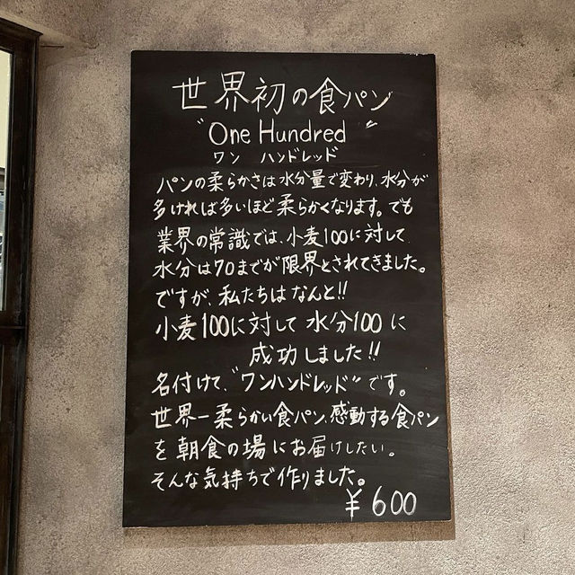 【東京・池袋】焼きたてパンが食べ放題？！パンとトリュフオムレツが食べられるお店🍞🤍