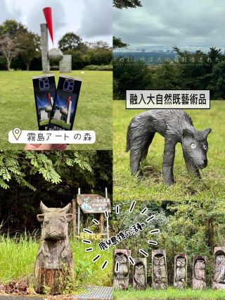 福岡直落霧島アートの森🫡自駕一日行程😝大自然與藝術融合🙆🏻‍♀️