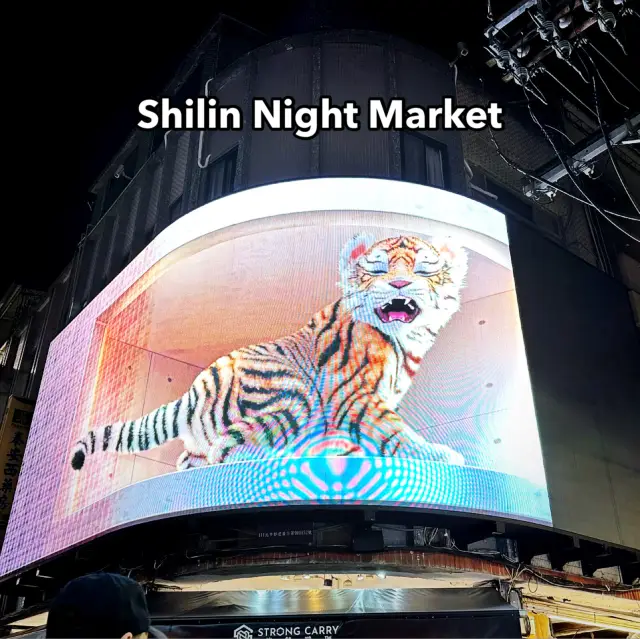 士林夜市