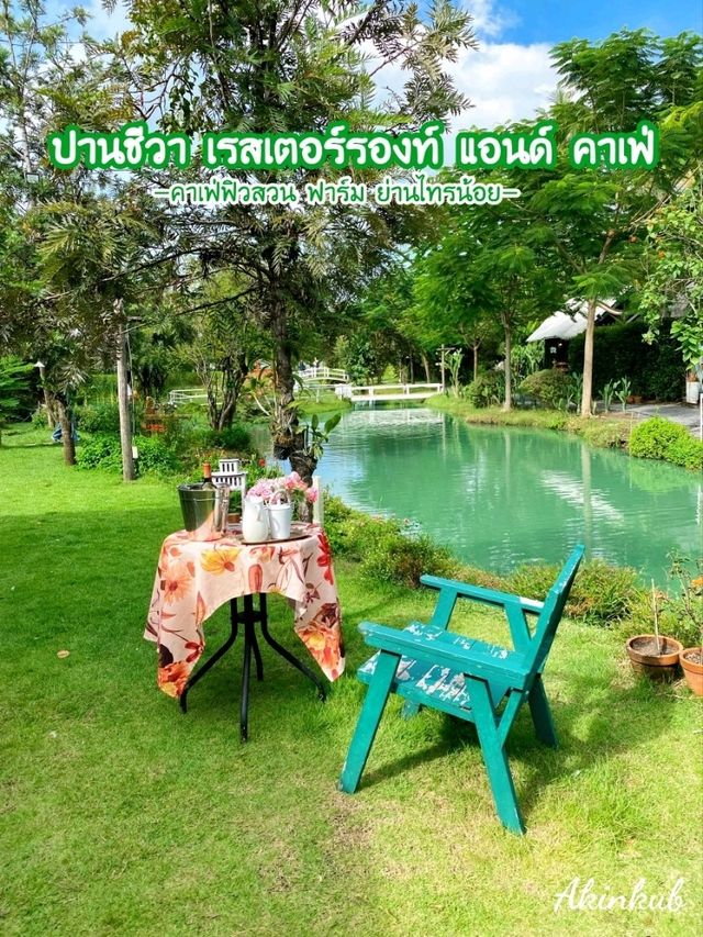 คาเฟ่ฟิลสวนแอนด์ฟาร์ม บรรยากาศดี