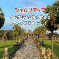 【シェムリアップ】カンボジアと言ったらここ！必ず行きたい大人気スポット🇰🇭