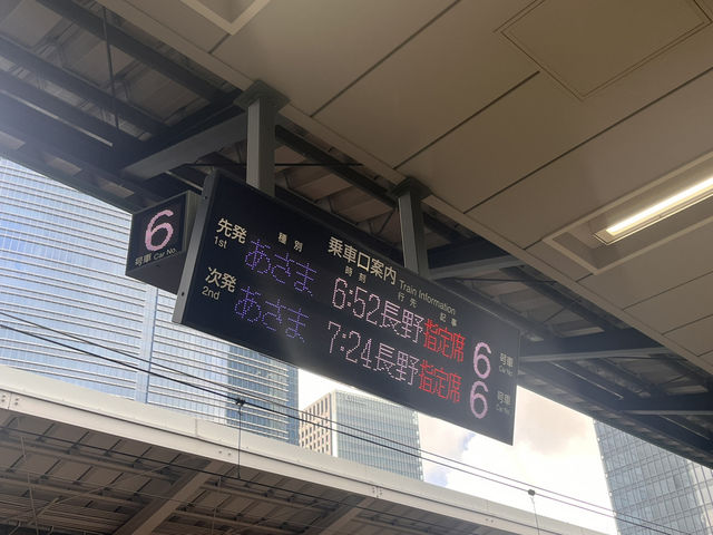 どこかにビューーンの旅@佐久平・軽井沢🚅