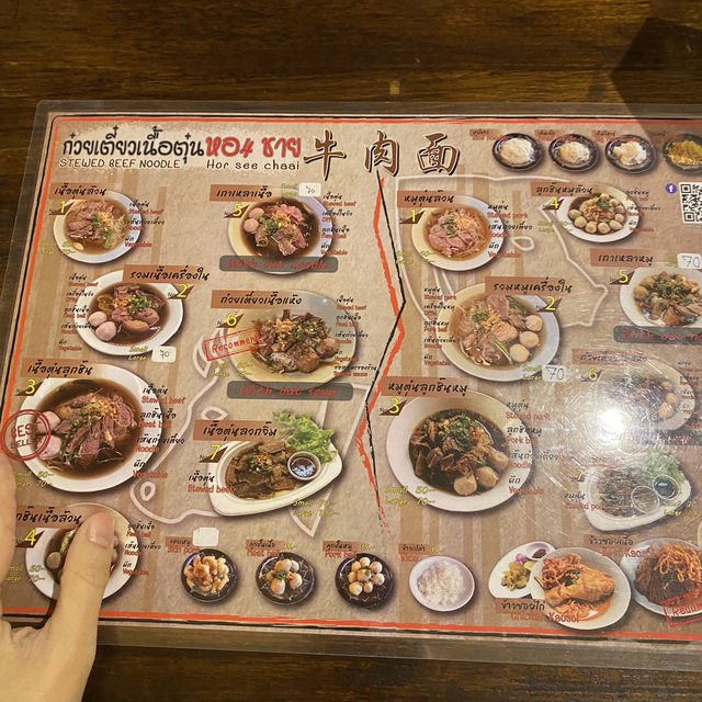 ก๋วยเตี๋ยวเนื้อตุ๋นหอ4ชาย ร้านเด็ดราคาดีที่นิมมาน