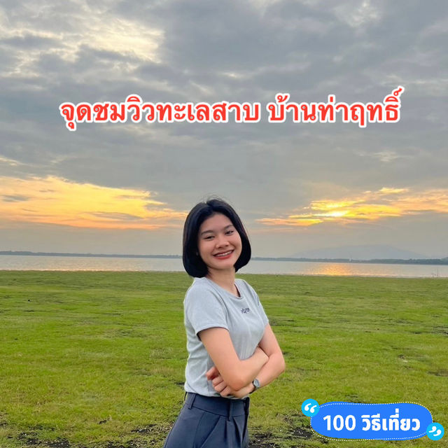 กินลมชมวิว เเวะให้อาหารเเพะที่บ้านท่าฤทธิ์ ❤️