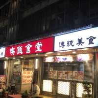 台北永康街必訪，高人氣台菜料理👍