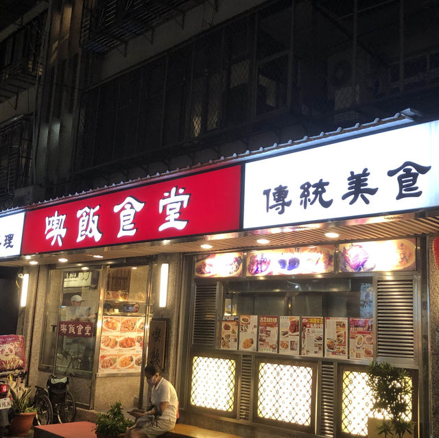 台北永康街必訪，高人氣台菜料理👍