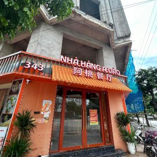 阿桃餐廳