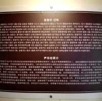 중국 연변자치주 룡정(윤동주시인)