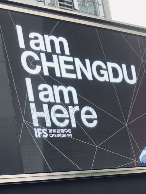 เฉิงตู (chengtu) เมืองแพนด้า!